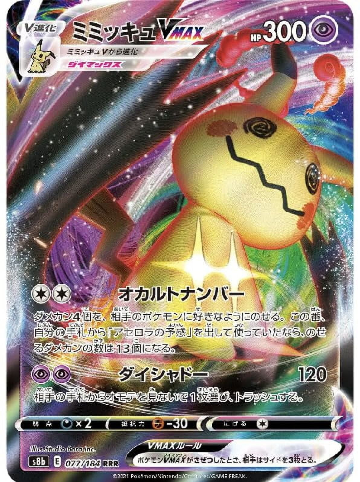 Pokemon Card English/Japanese Pack - Random Pokemon Booster Pack + 3 Random Japanese Ultra Rare Pokemon Cards by Montage TCG